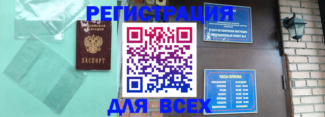 временная прописка в Кукморе